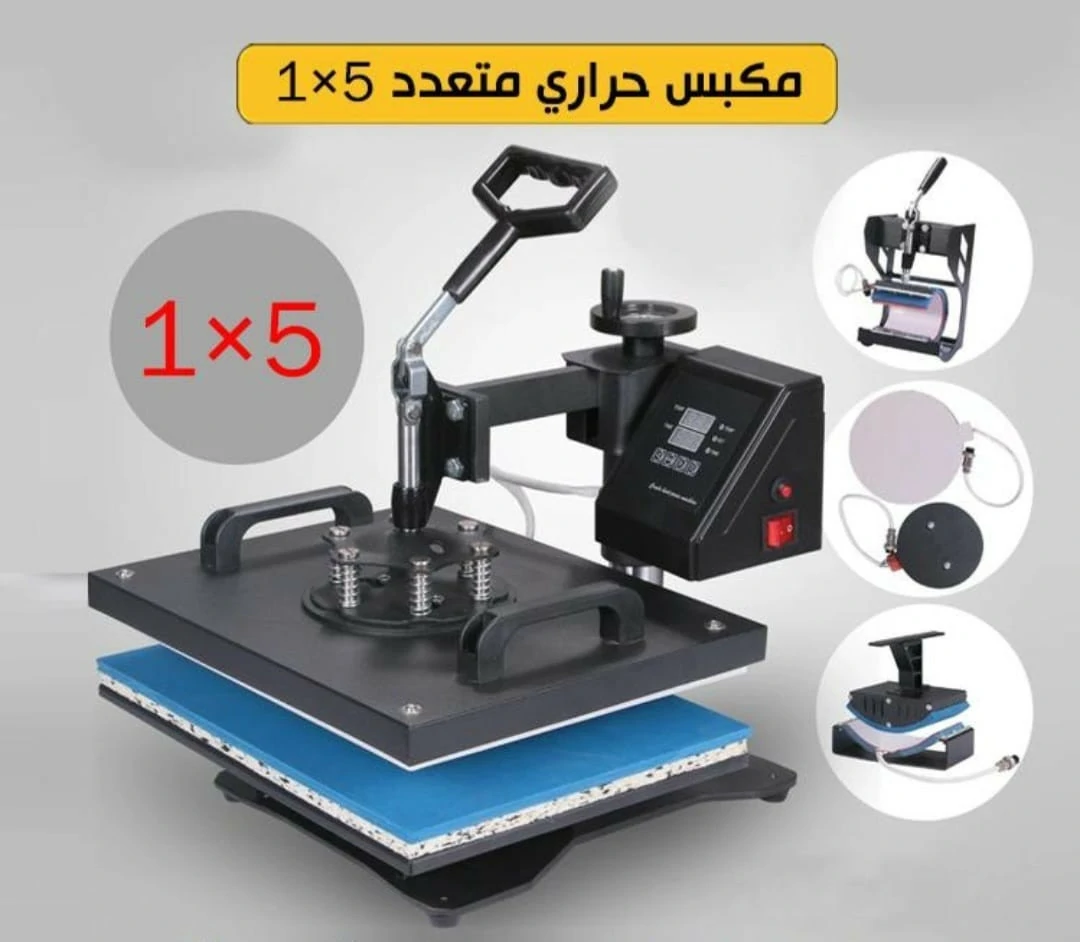 مكبس حراري متعدد 5*1